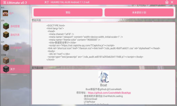 ��ultimate(�ҵ������޸���)���°�׿������� v1.4