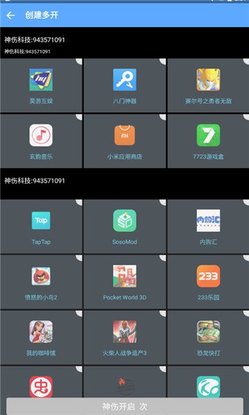 ���˿��2.0���ֻ�����apk������� v2.0