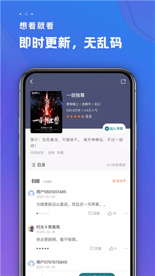 ׷��С˵�޹������°�׿apk���� v4.1