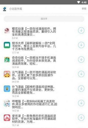 С�������������ư����°�׿apk������� v1.0.5