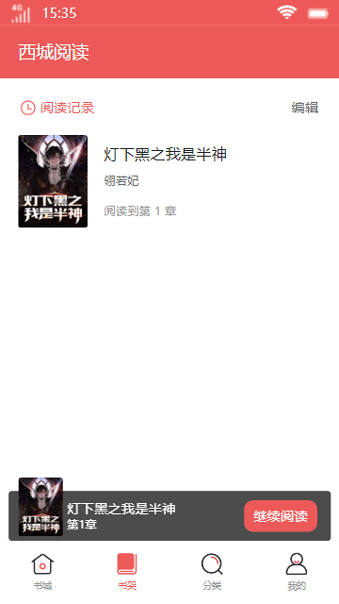 �����Ķ���׿�ֻ����� v4.03.00