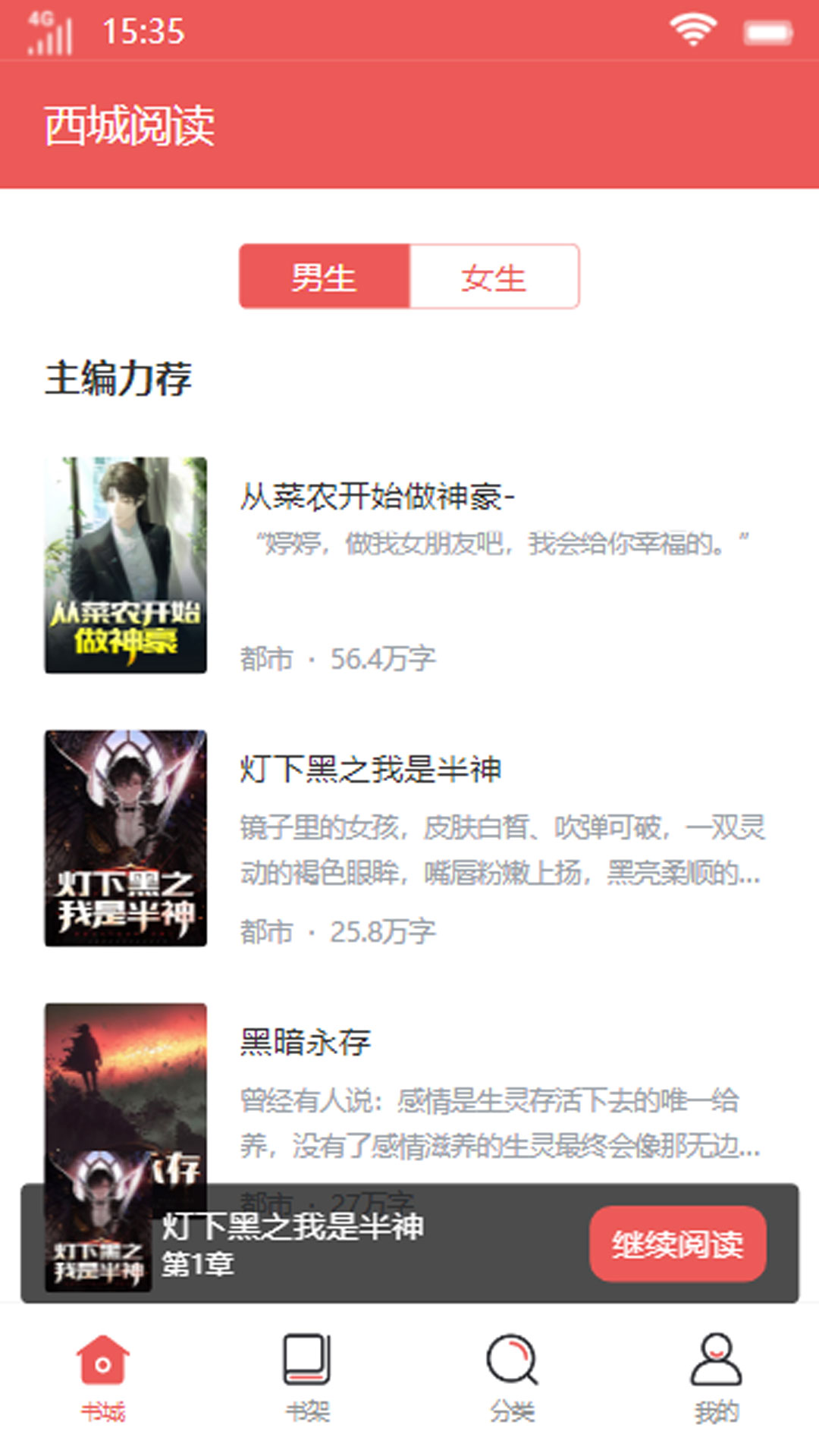 �����Ķ���׿�ֻ����� v4.03.00