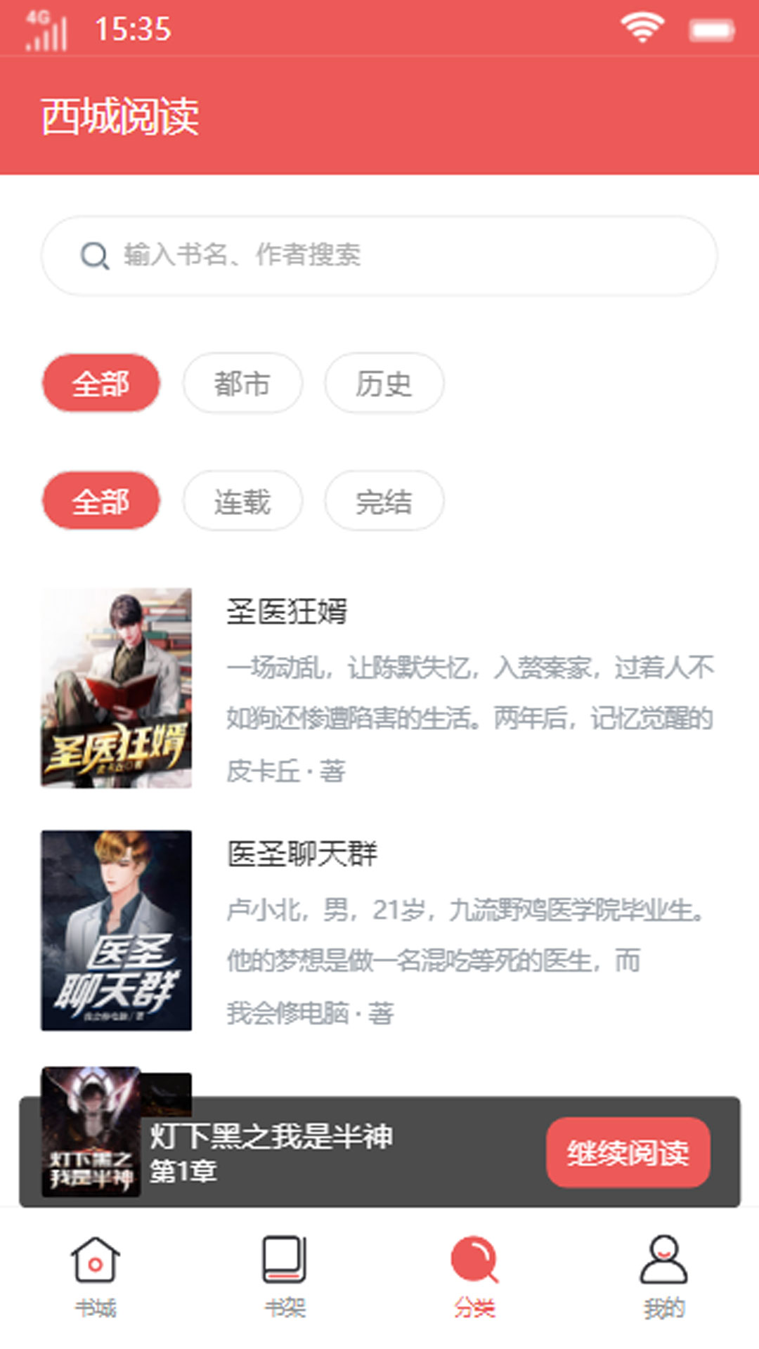 �����Ķ���׿�ֻ����� v4.03.00