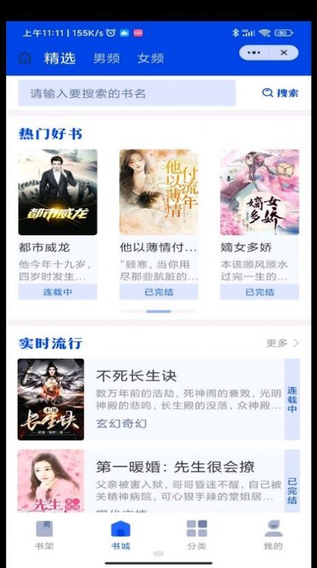 ����С˵��׿�ֻ����� v4.03.00