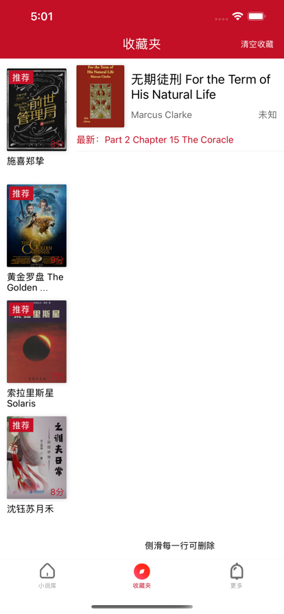 ��һ��С˵(��������Ķ�)��׿�ֻ����°����� v4.00.01