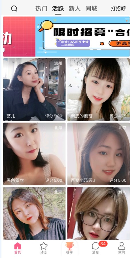 ��������(��ʵ����)��׿������� v3.1.2