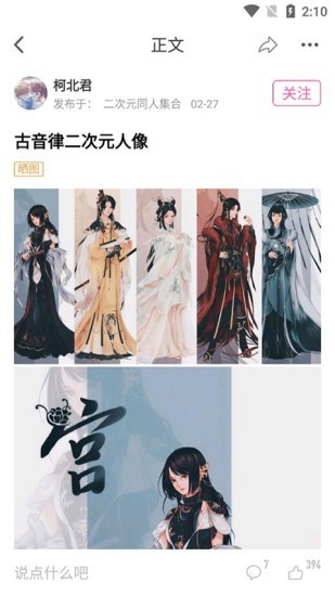 AO3(����Ԫ����)���°�׿������� v1.0.4