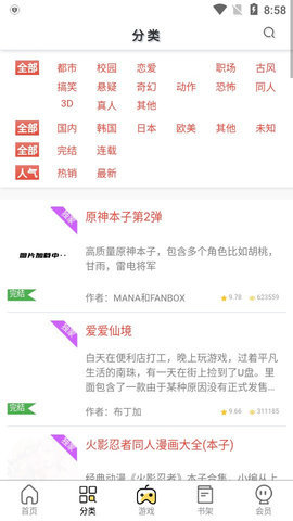 ��������(������ѿ�)��׿�ֻ����°����� v8.5.0