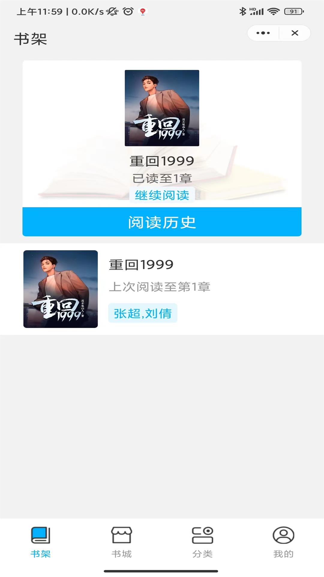 ������Ժ(�����Ķ�)��׿�ֻ����°����� v4.03.00