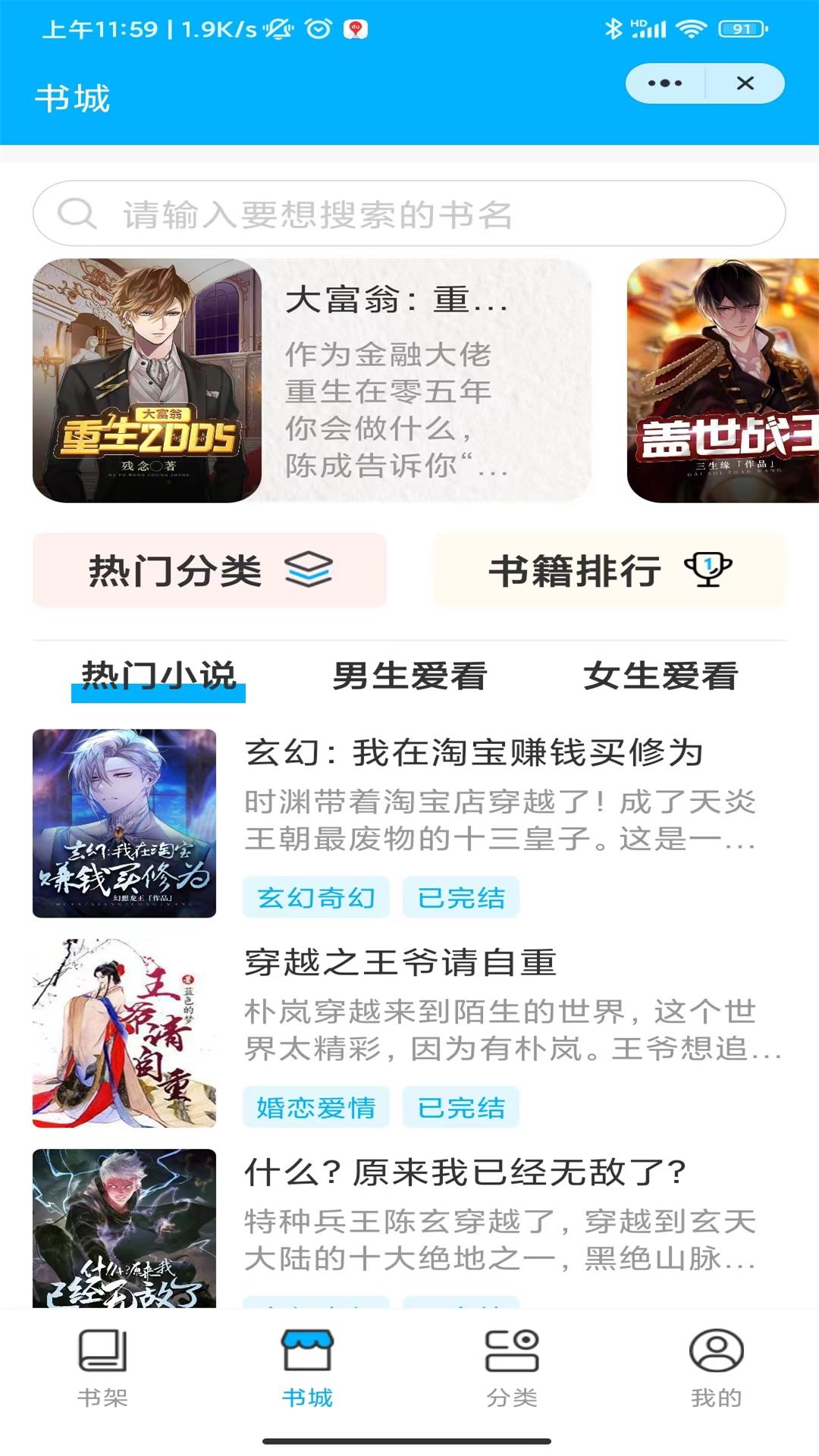 ������Ժ(�����Ķ�)��׿�ֻ����°����� v4.03.00