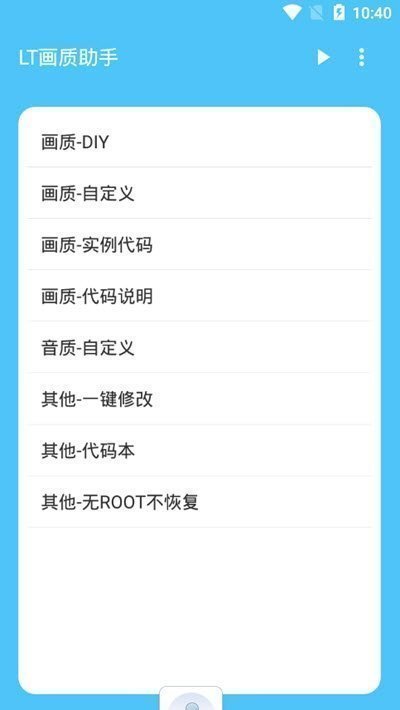 �������ʴ�ʦ(�Լ��޸Ĺ���)���°�׿������� v1.82.00