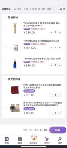 ���Ʒ(���㹺��)��׿�ֻ����� v1.5.1