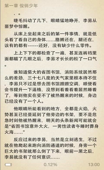 ����С˵(���׷��)���°�׿apk���� v1.7