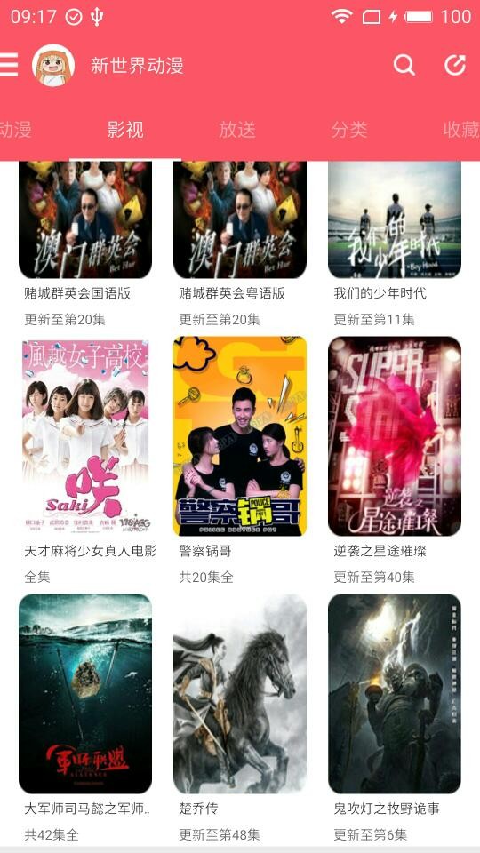 �����綯��(����·�)���°�׿������� v3.6.0