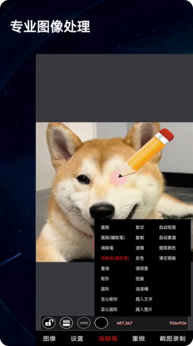 ¼����������(��Ƶ�����༭)��׿�ֻ����°����� v2.0.1