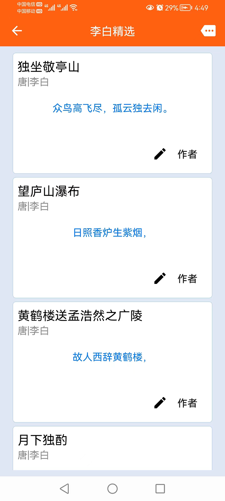 �����ʫ�ʰ�׿������� v1.0.1