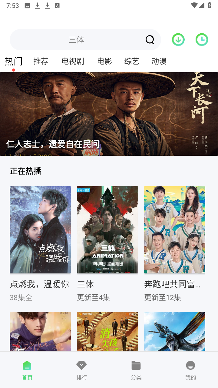 ɽ����Ƶ��׿�ֻ����°����� v1.1.0