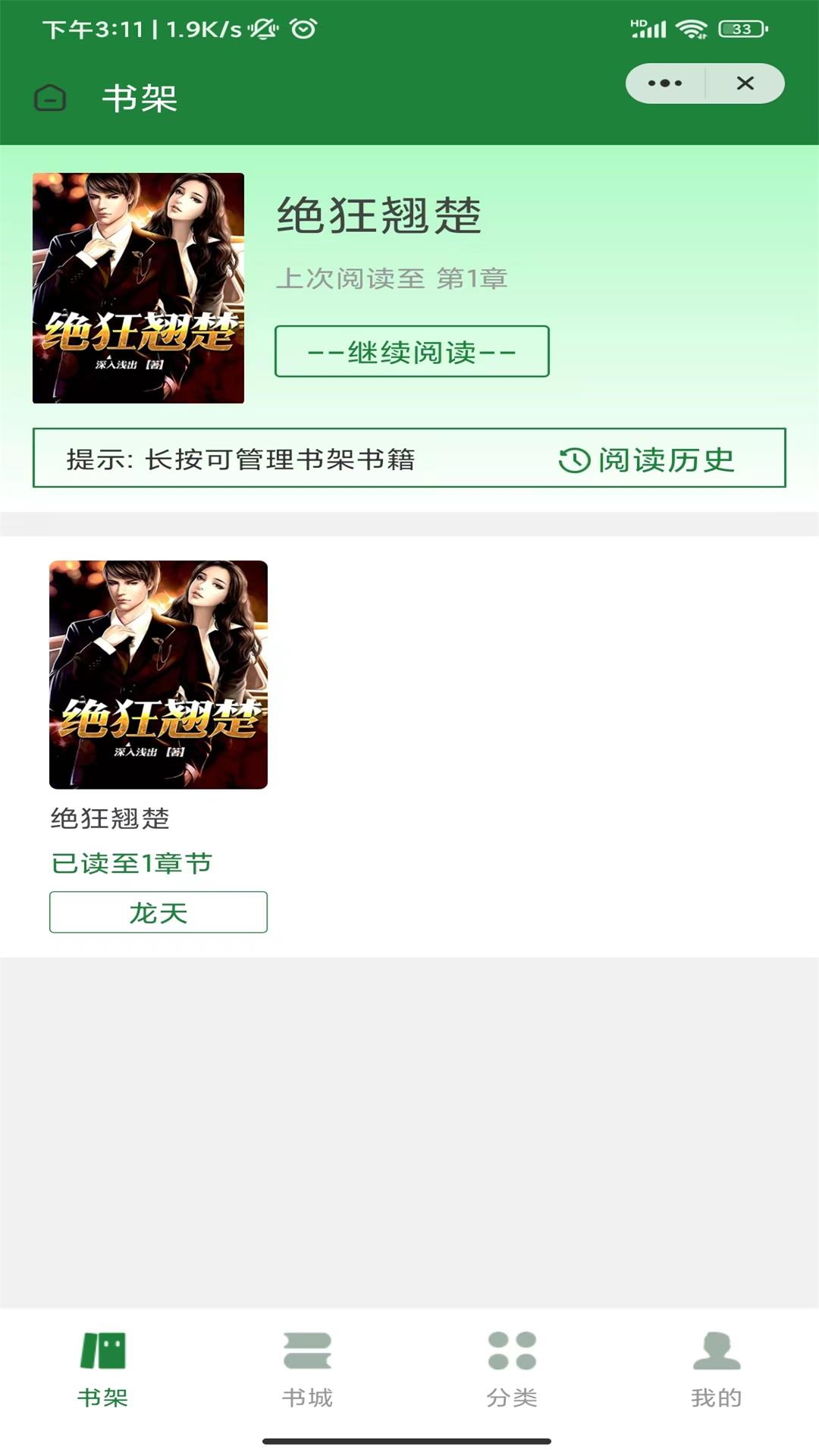 Ұ���Ķ�����apk���� v1.0