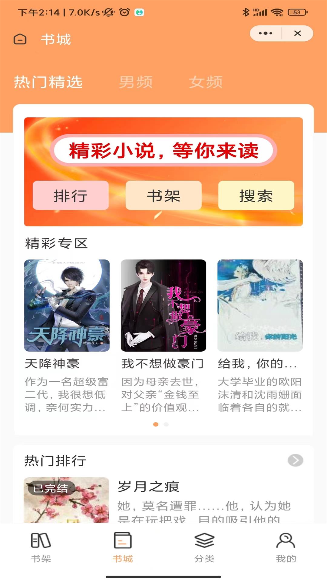 �Ʊ�С˵��׿������� v4.03.00