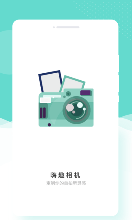 Ȥ�����(�ĳ�Ư����Ƭ)��׿�ֻ����°����� v1.0.0