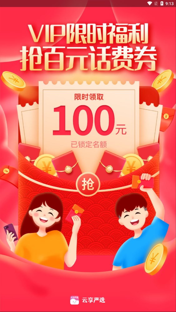 ������ѡ��׿������� v1.0.11