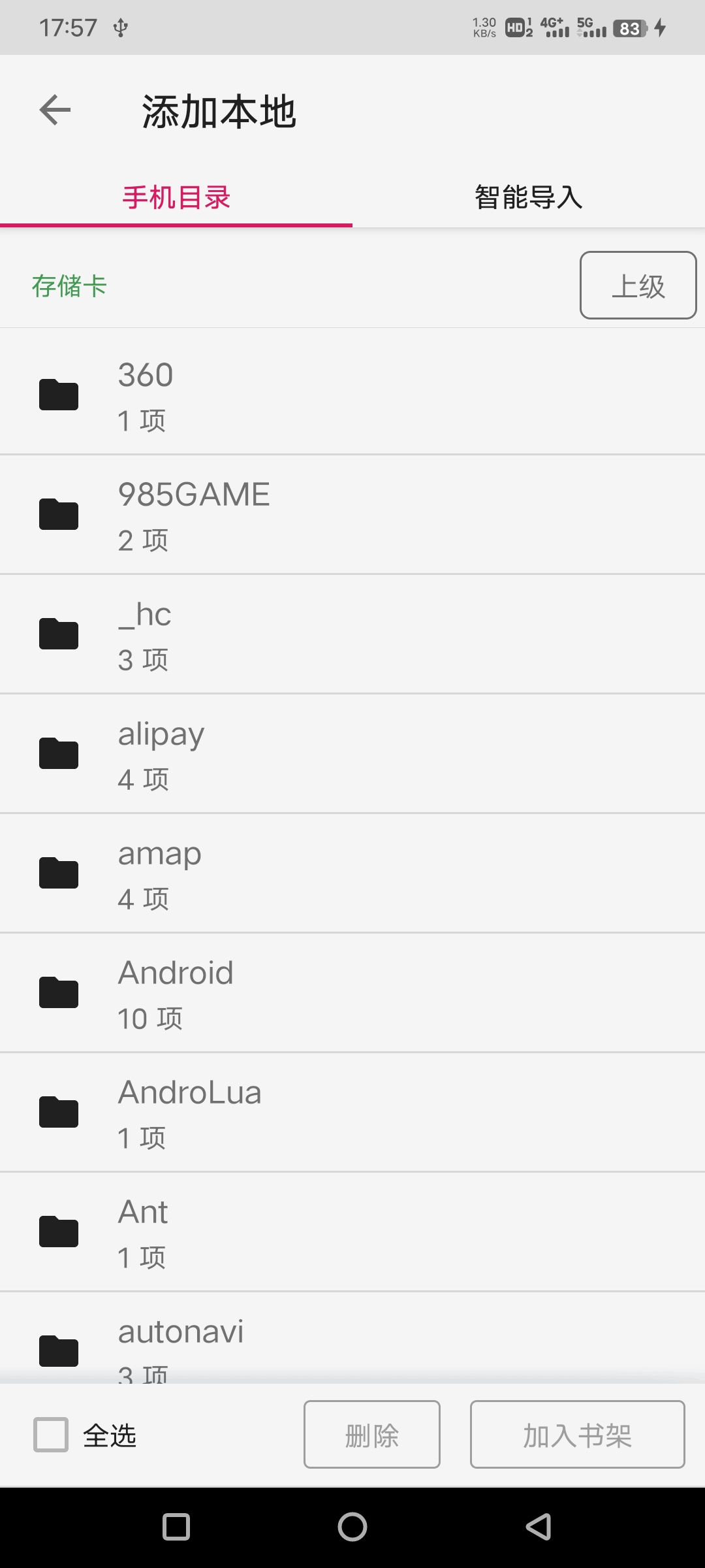 �����������(�����Ķ�)��׿������� v2.0.0