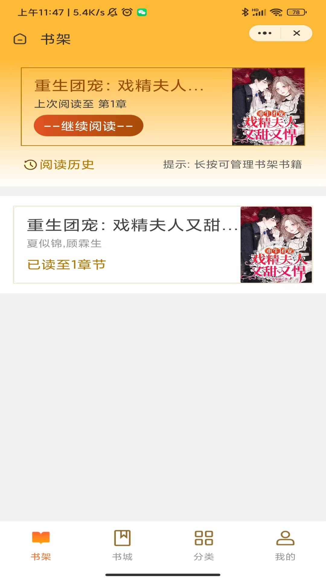 ����鷻��(С˵��Ѷ�)׿�ֻ����°����� v4.03.00