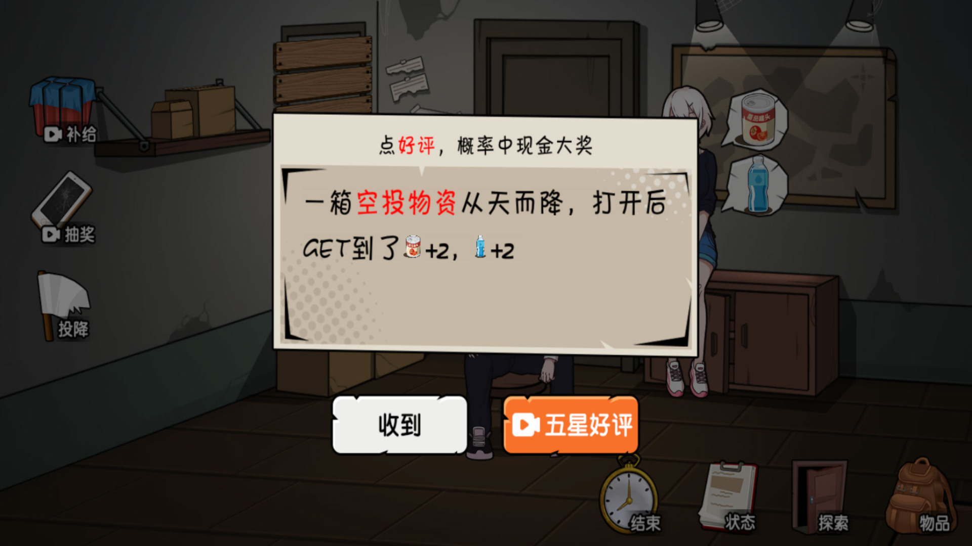 ĩ�շ��Ҽ����°�׿������� v1.0