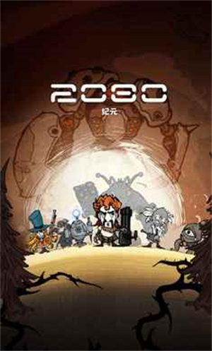 2080��Ԫ���°�׿������� v1.0.0