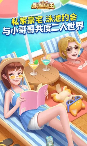 �ҾӸ��������°�׿������� v1.0.1820937