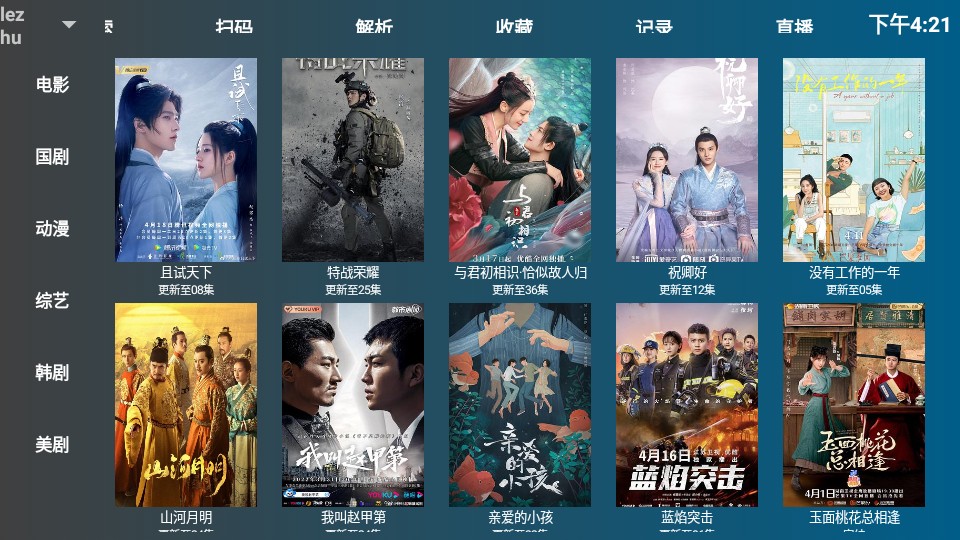 ����TV��Ѱ����°�׿apk���� v1.0.3