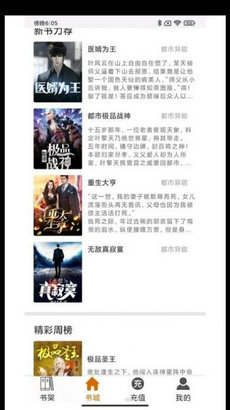 ֪��С˵���°�׿������� v4.03.00