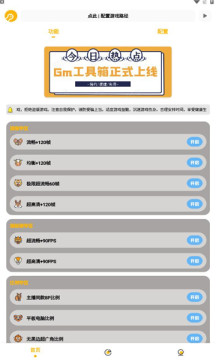 Gm������(�Լ������޸�)��׿�ֻ����°����� v1.0