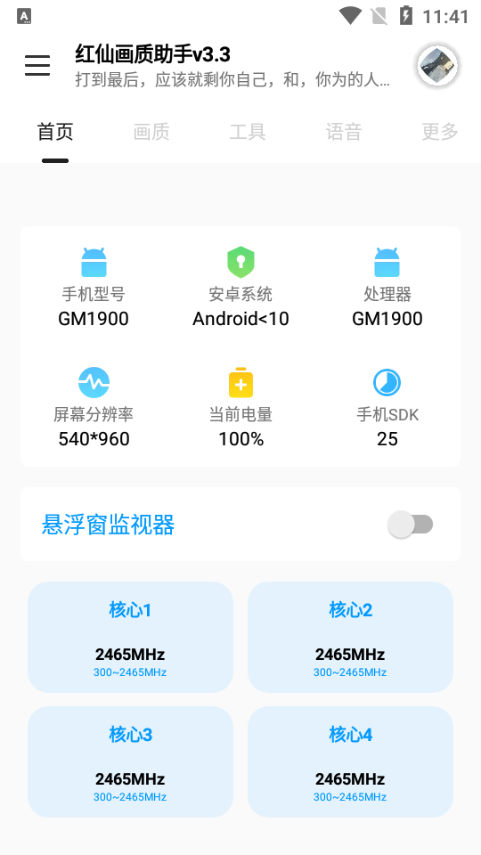 ���ɻ�������120֡����������°�׿������� v3.2