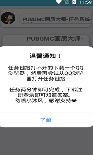 PUBGMC���ʴ�ʦ����ǰ����°�׿������� v1.7