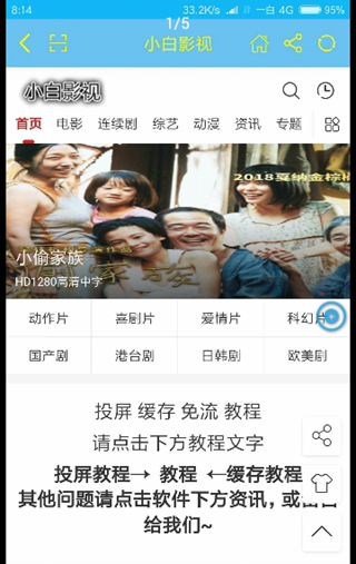 С��Ӱ�Ӱ�׿�ֻ����°����� v1.0.3