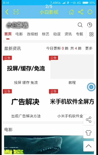 С��Ӱ�Ӱ�׿�ֻ����°����� v1.0.3