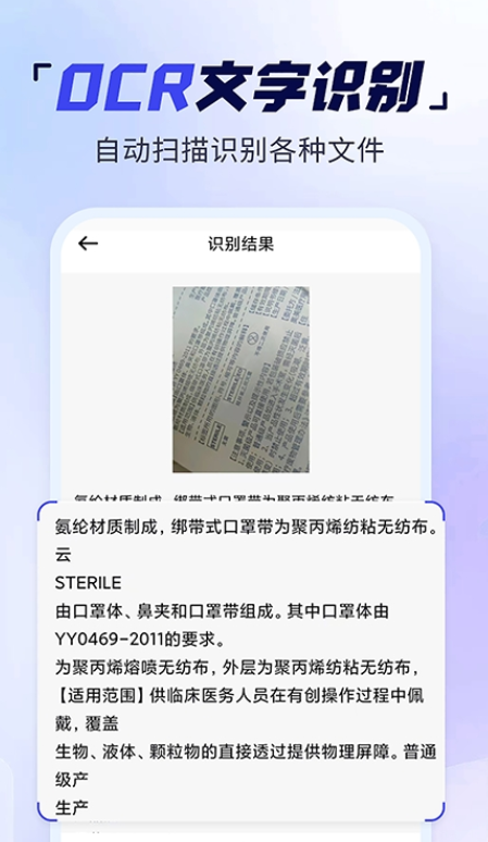 �ֻ�ɨ�������(����ɨ��)��׿�ֻ����°����� v4.0.0.1