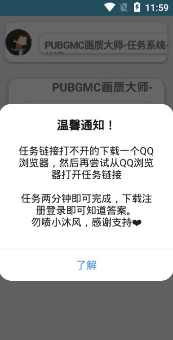 PUBGMC��������120֡���ֻ�������� v1.55