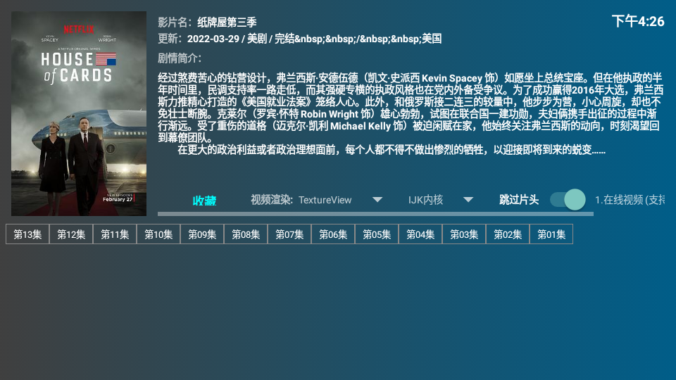 ����TV(���Ӻ���)���°�׿������� v1.0.1