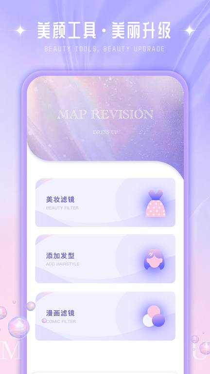 ��ױ��ʦ����Ѽ��׿�ֻ����°����� v1.0.0