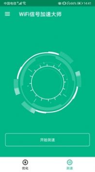 WiFi�źż��ٴ�ʦ��׿������� v6.0.2