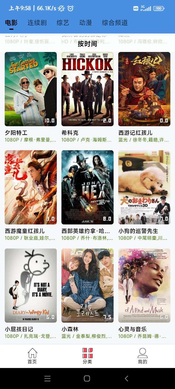 ����׷��(����Ӱ��)���°�׿������� v1.3.5