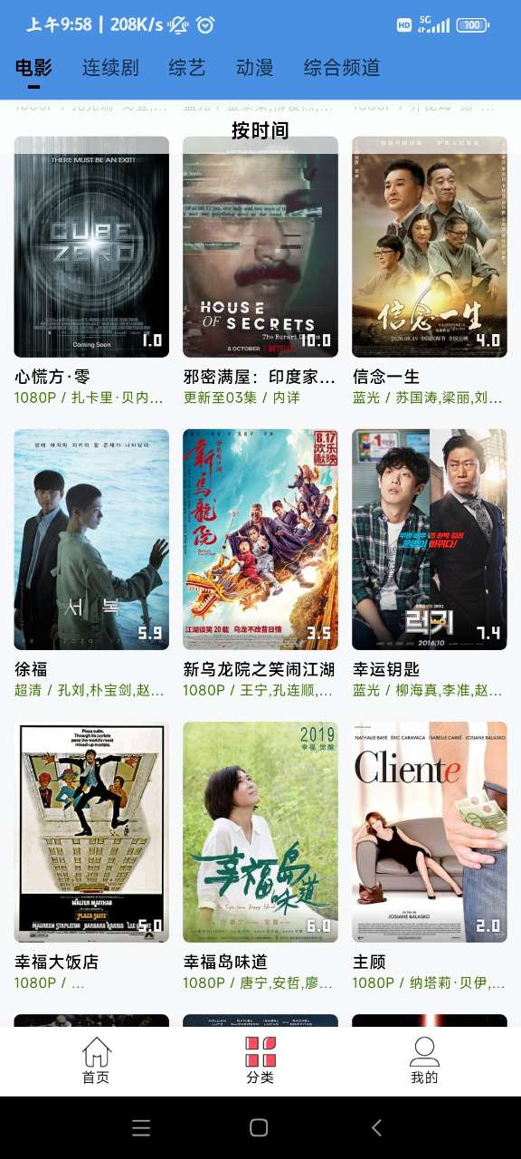 ����׷��(����Ӱ��)���°�׿������� v1.3.5