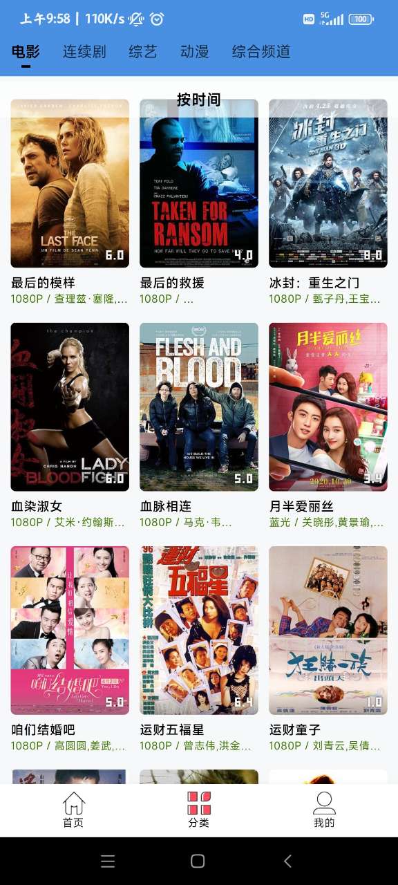 ����׷��(����Ӱ��)���°�׿������� v1.3.5