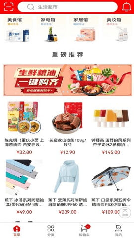 �����̳�����apk���� v4.3.8