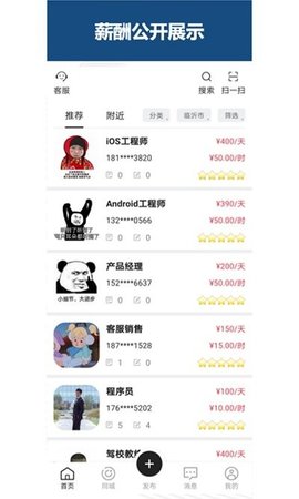 �ɹ�Ƹ(�����ҹ���)��׿�ֻ����� v1.7.7