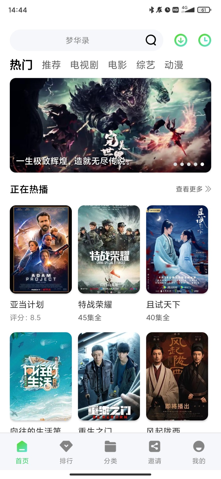 ��Ҷ��Ƶ��ȫ���ֻ�apk�������� v5.7.2