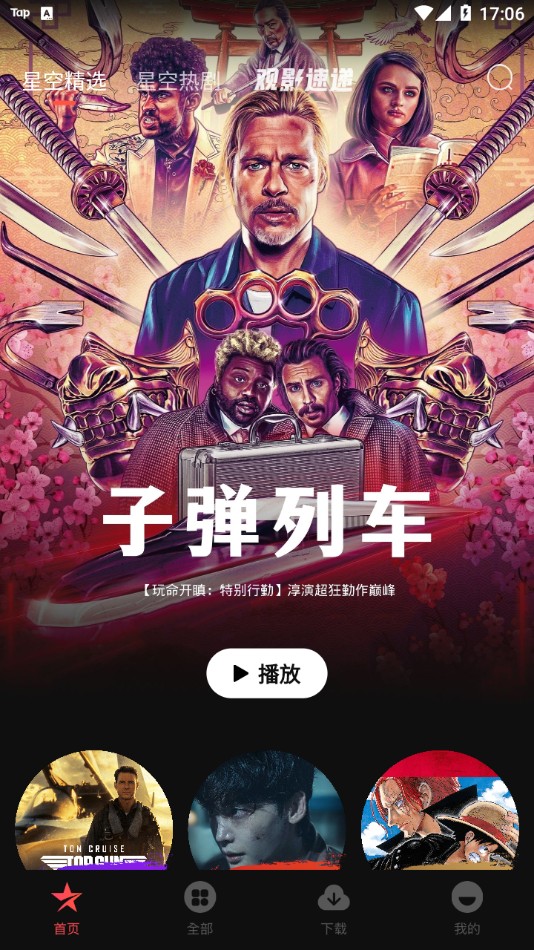 �ǿյ�Ӱ�ֻ�������������� v1.1.6