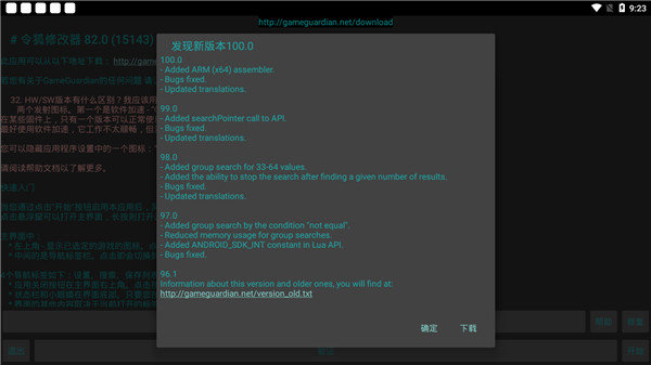 ����޸����޸��°汾�ֻ�apk������� v1.2.6